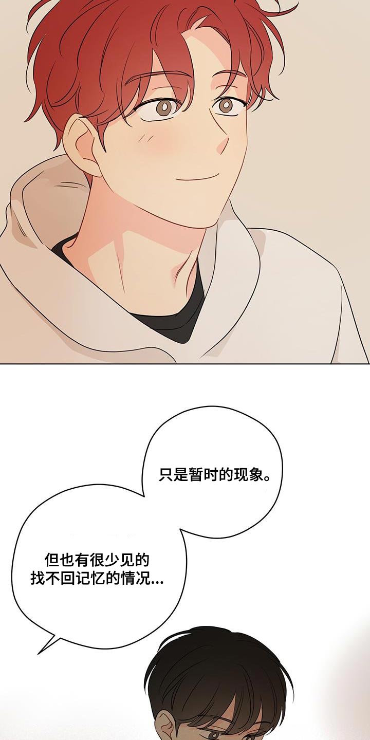 奇怪的梦境漫画,第124章：【第三季】相册2图