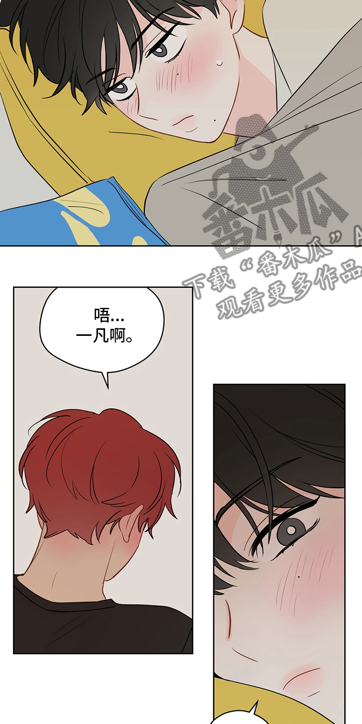 奇怪的梦境漫画,第80章：【第二季】你想恋爱吗2图