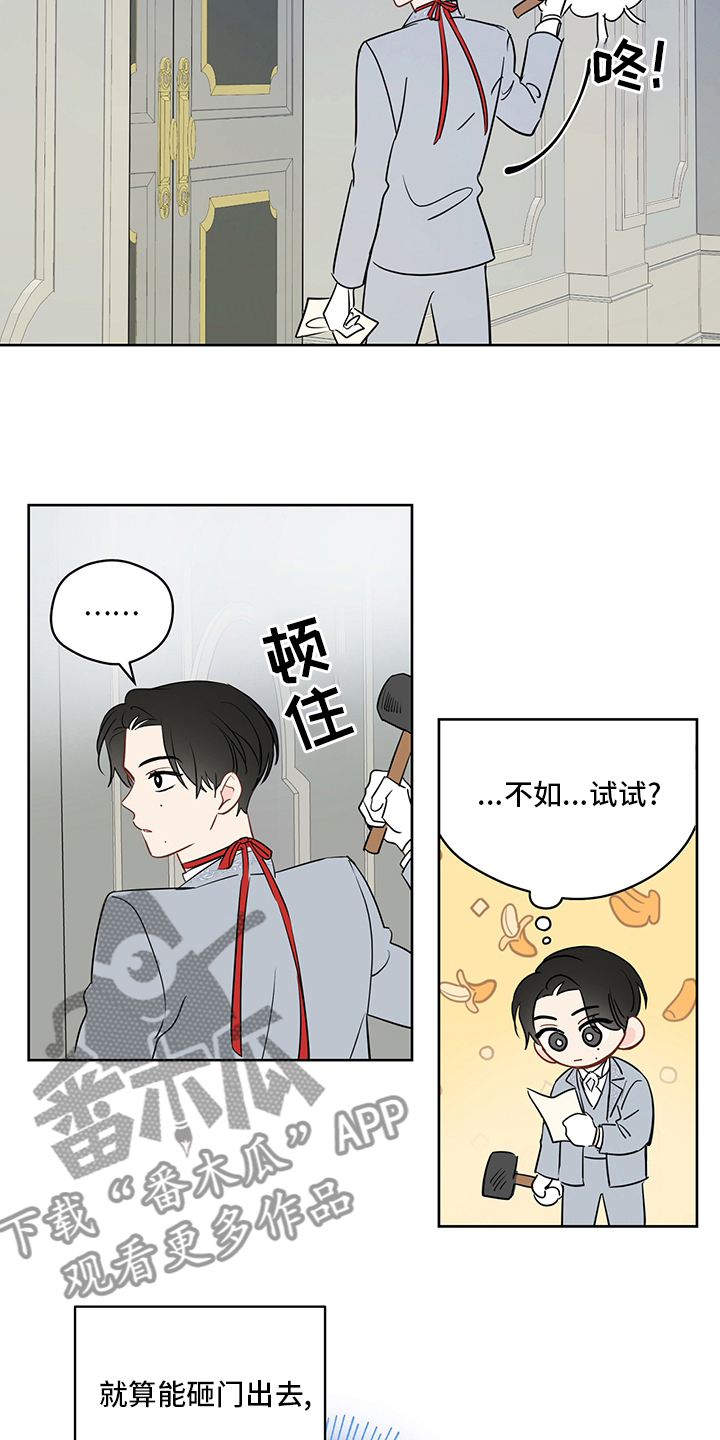 奇怪的梦境漫画,第70章：【第二季】镜子2图