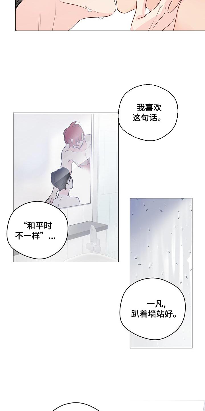 奇怪的梦境漫画,第100章：【第三季】我没开玩笑2图