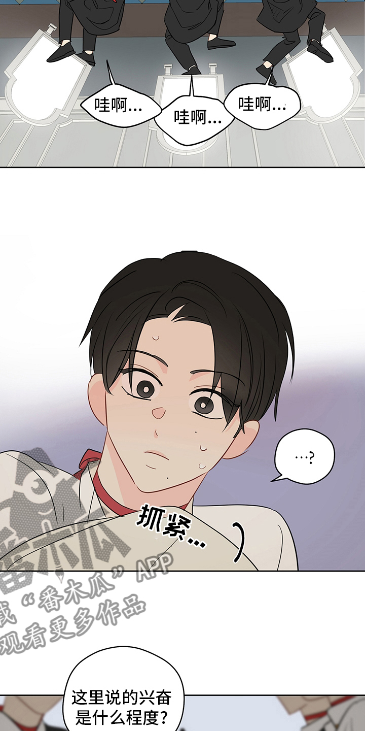 奇怪的梦境漫画,第71章：【第二季】试试就知道1图