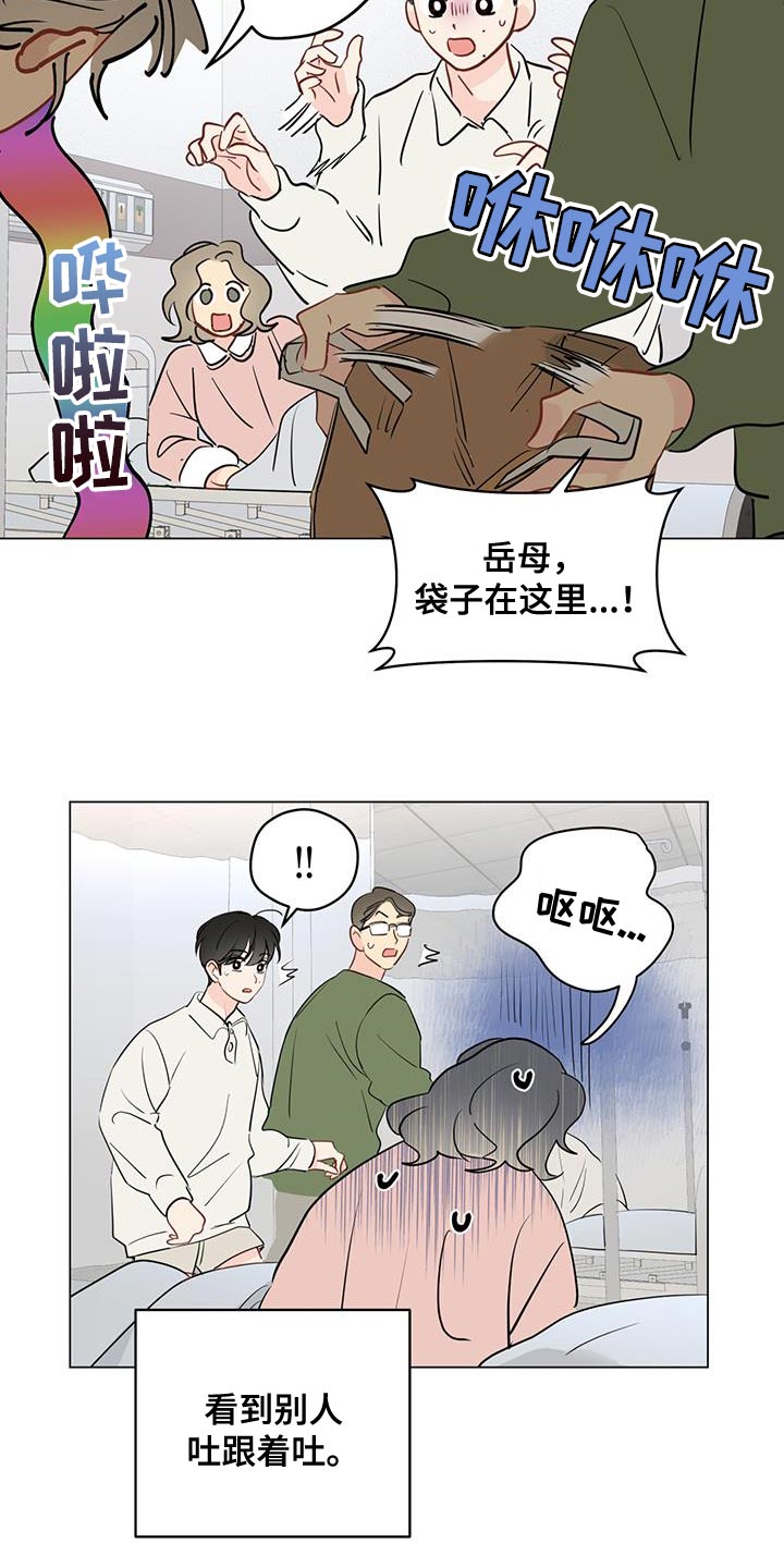 奇怪的梦境漫画,第110章：【第三季】我可以的2图