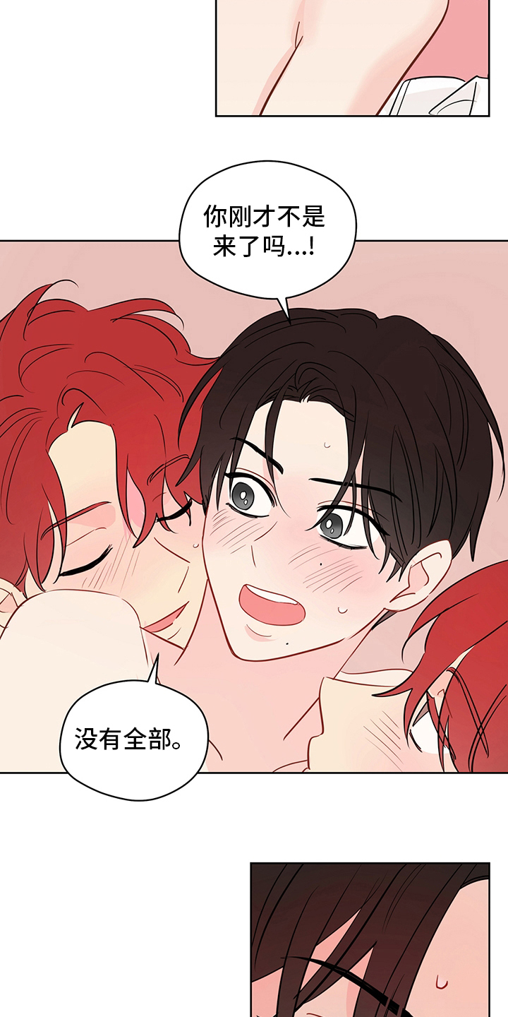 奇怪的梦境漫画,第75章：【第二季】可以2图