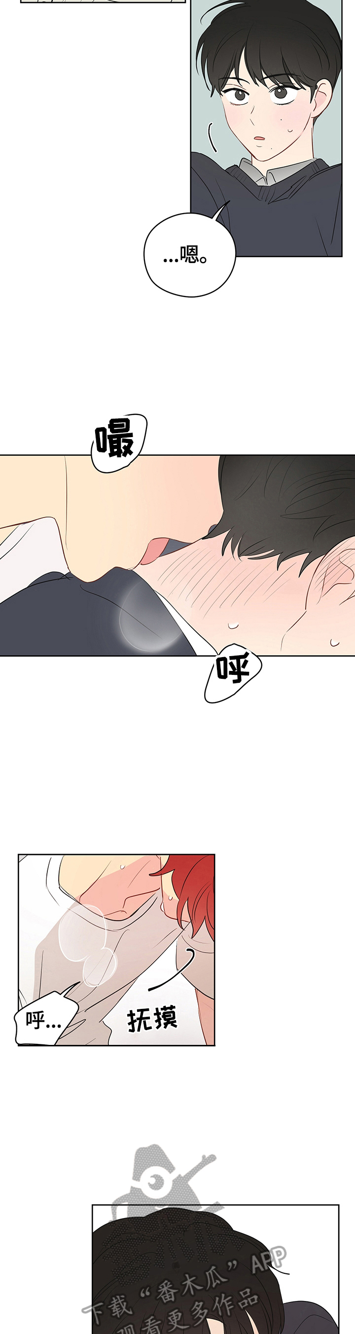 奇怪的梦境漫画,第30章：不是亲兄弟2图