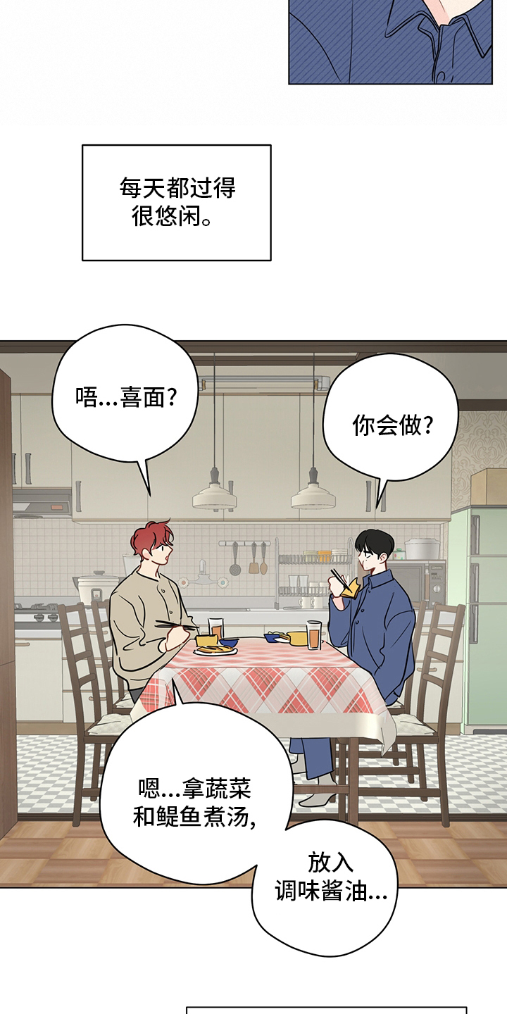 奇怪的梦境漫画,第91章：【第二季】奇怪1图