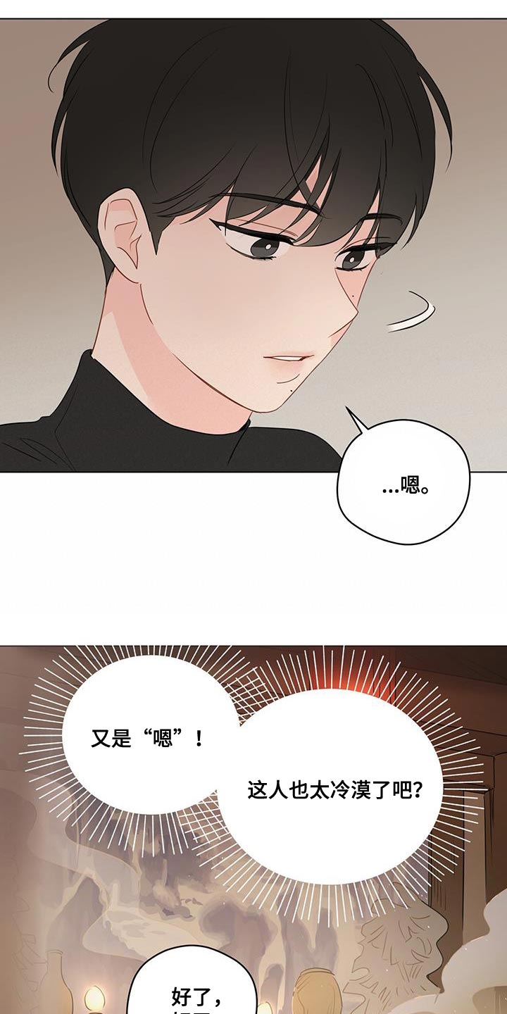 奇怪的梦境漫画,第125章：【第三季】交给时间去处理吧1图