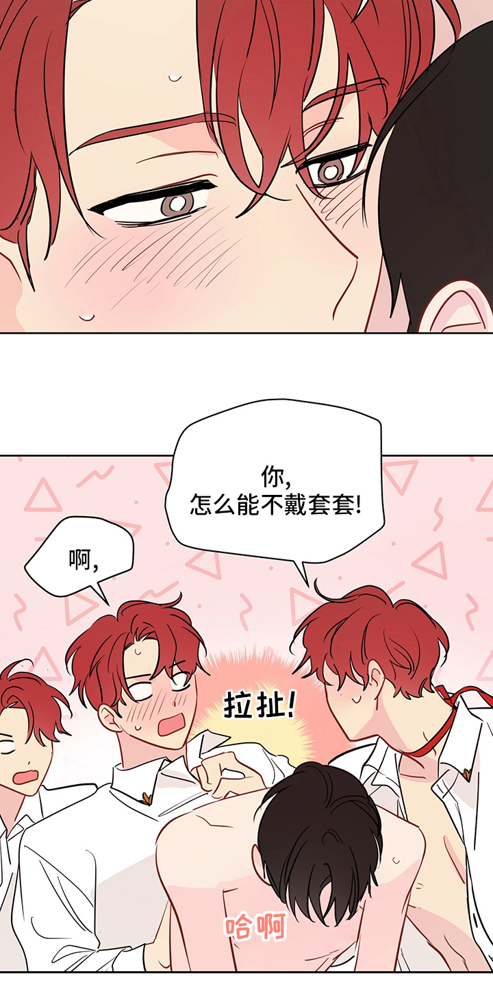 奇怪的梦境漫画,第74章：【第二季】没关系2图