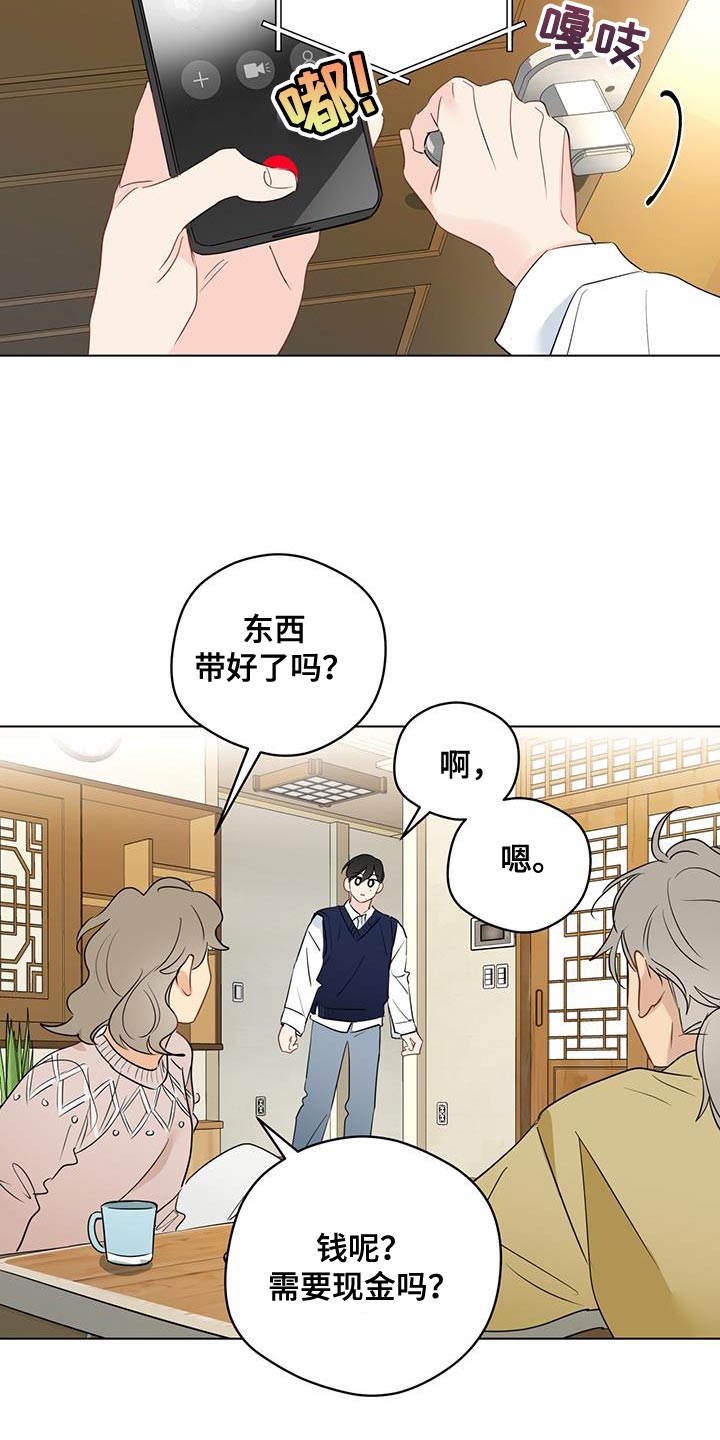 奇怪的梦境漫画观看漫画,第134章：【第三季】新恋情1图