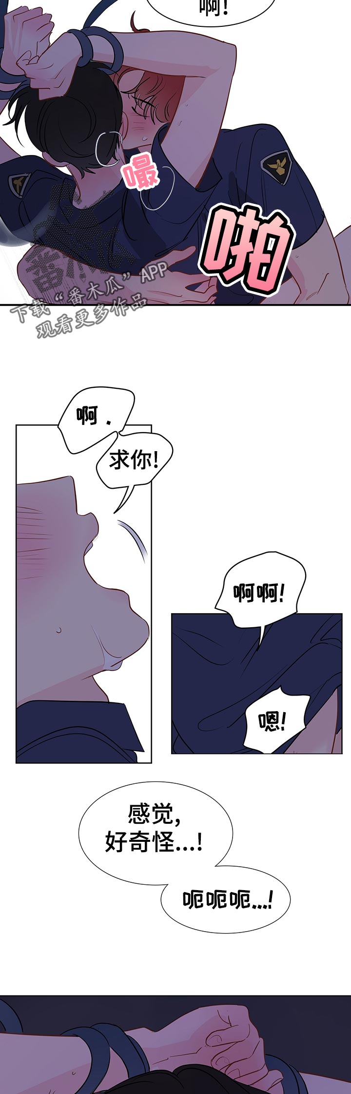 奇怪的梦境漫画,第50章：恢复1图