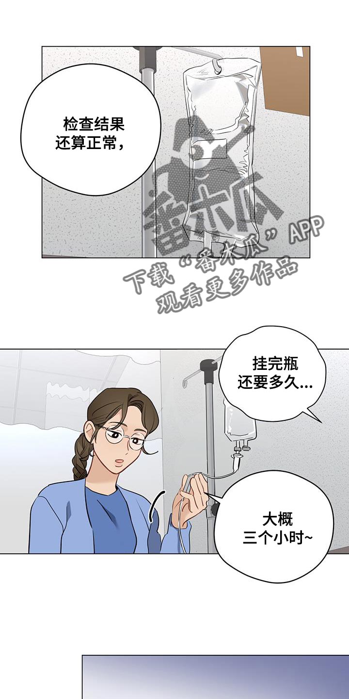 奇怪的梦境漫画,第110章：【第三季】我可以的1图