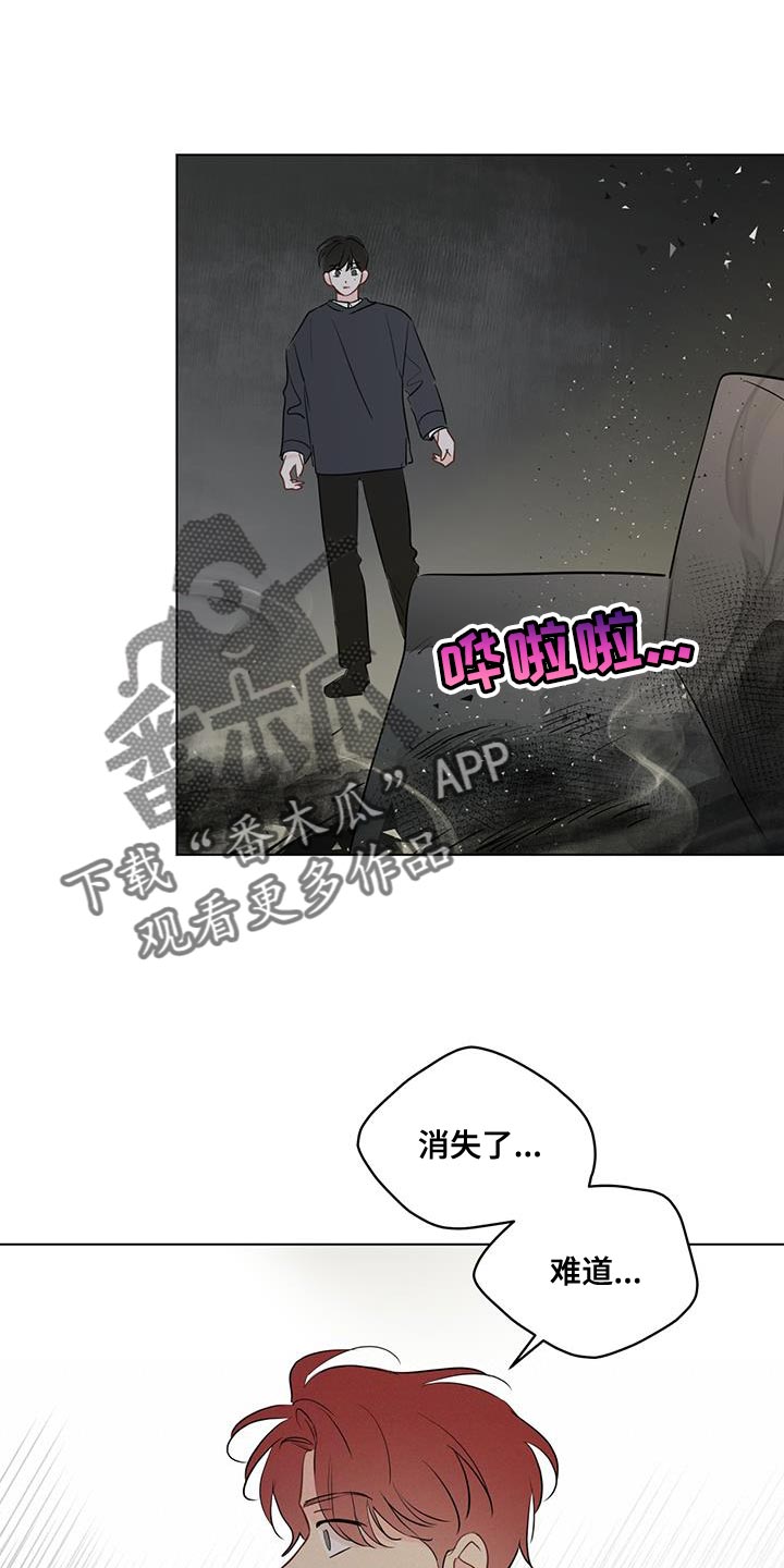 奇怪的梦境漫画,第119章：【第三季】我不能坐视不管1图