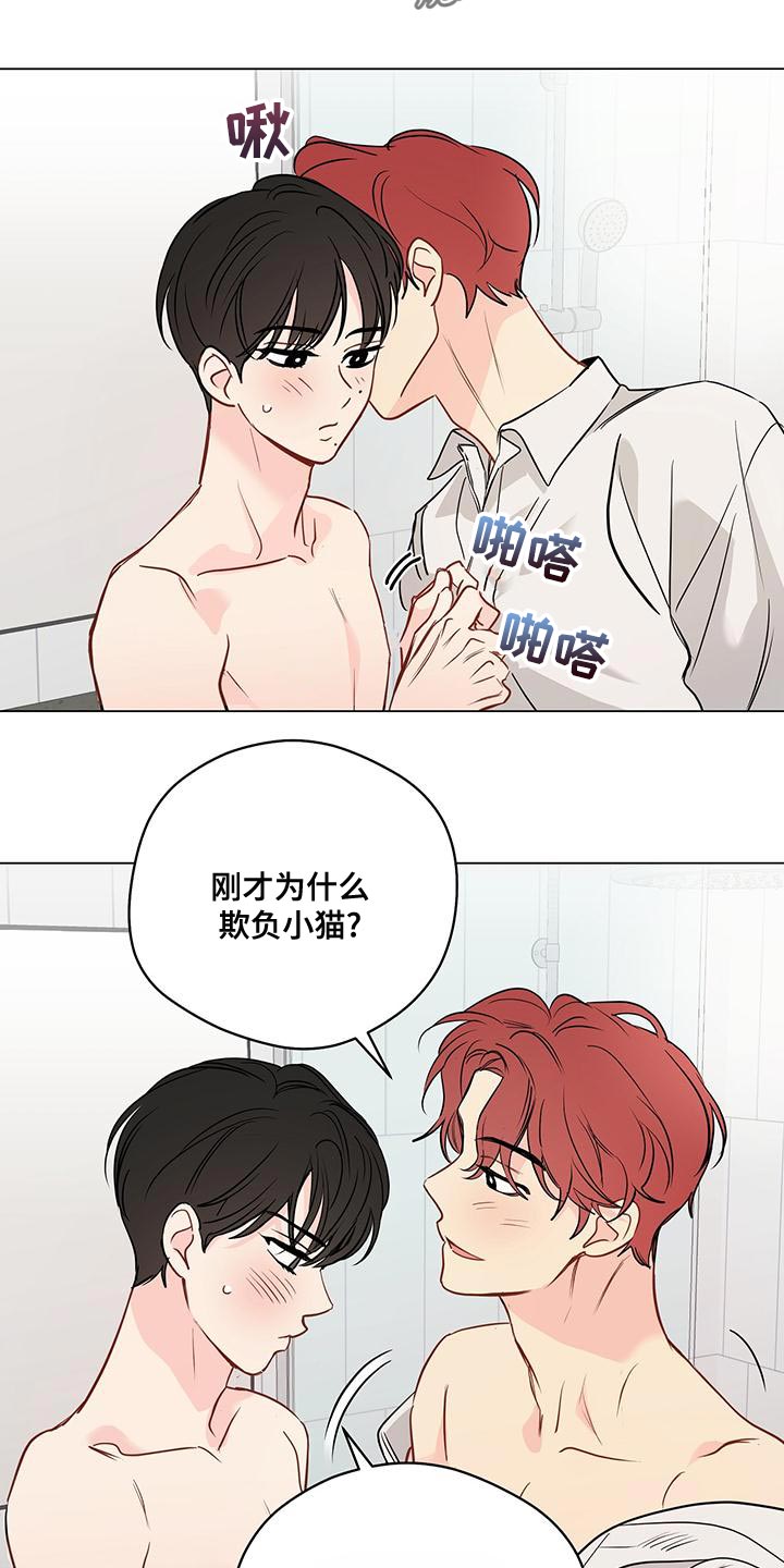 奇怪的梦境漫画,第98章：【第三季】鼓起勇气1图