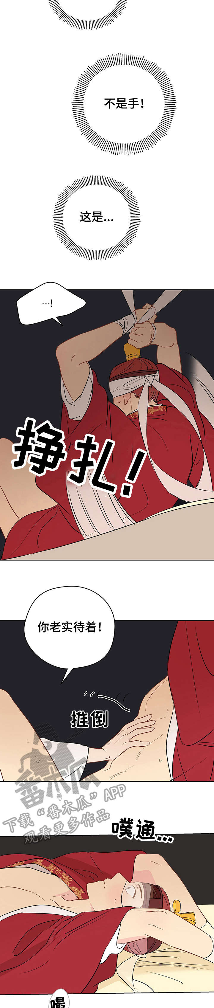 奇怪的梦境漫画,第20章：布条2图