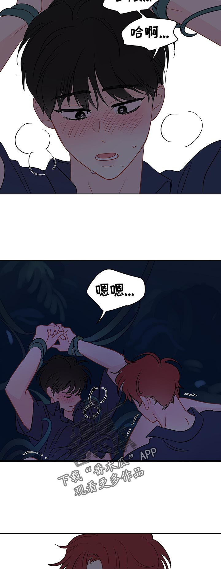 奇怪的梦境漫画,第49章：我要你!1图