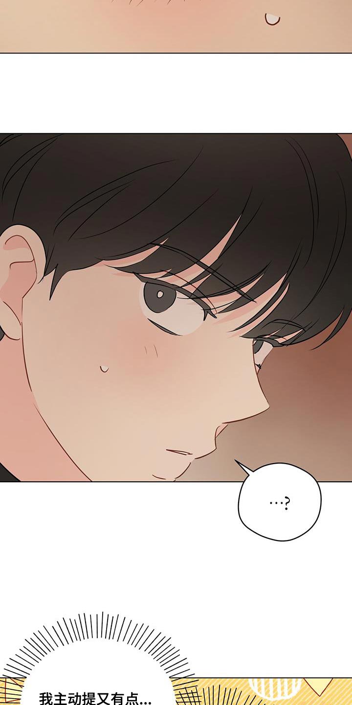 奇怪的梦境漫画,第125章：【第三季】交给时间去处理吧2图