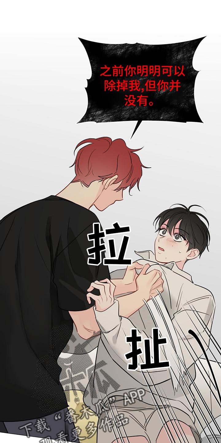 奇怪的梦境漫画,第102章：【第三季】你什么都不准做1图