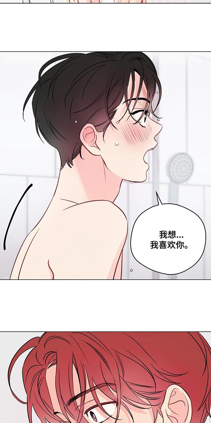 奇怪的梦境漫画,第99章：【第三季】一样的想法1图