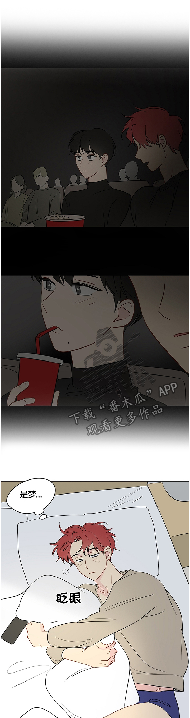 奇怪的梦境漫画,第38章：人模狗样1图