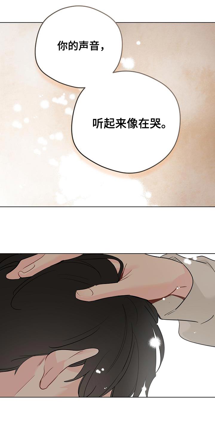 奇怪的梦境漫画,第119章：【第三季】我不能坐视不管2图