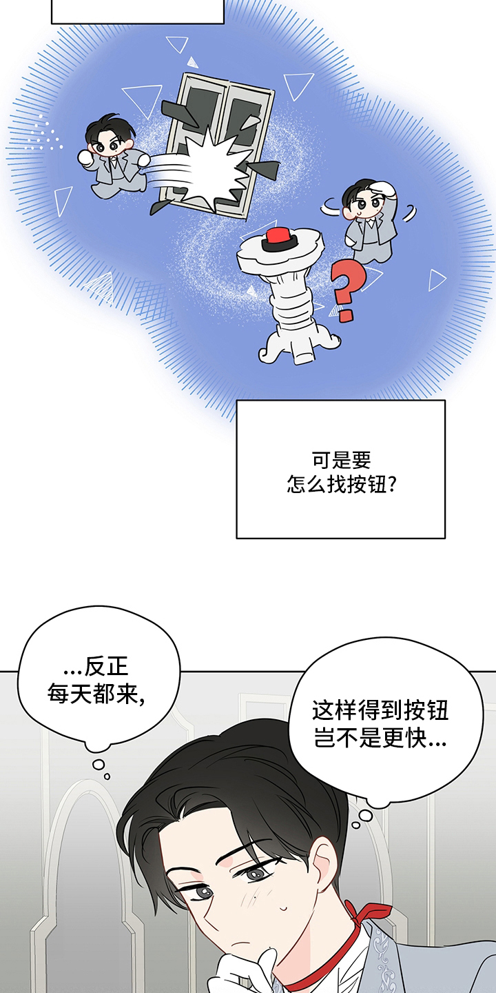 奇怪的梦境漫画,第70章：【第二季】镜子1图