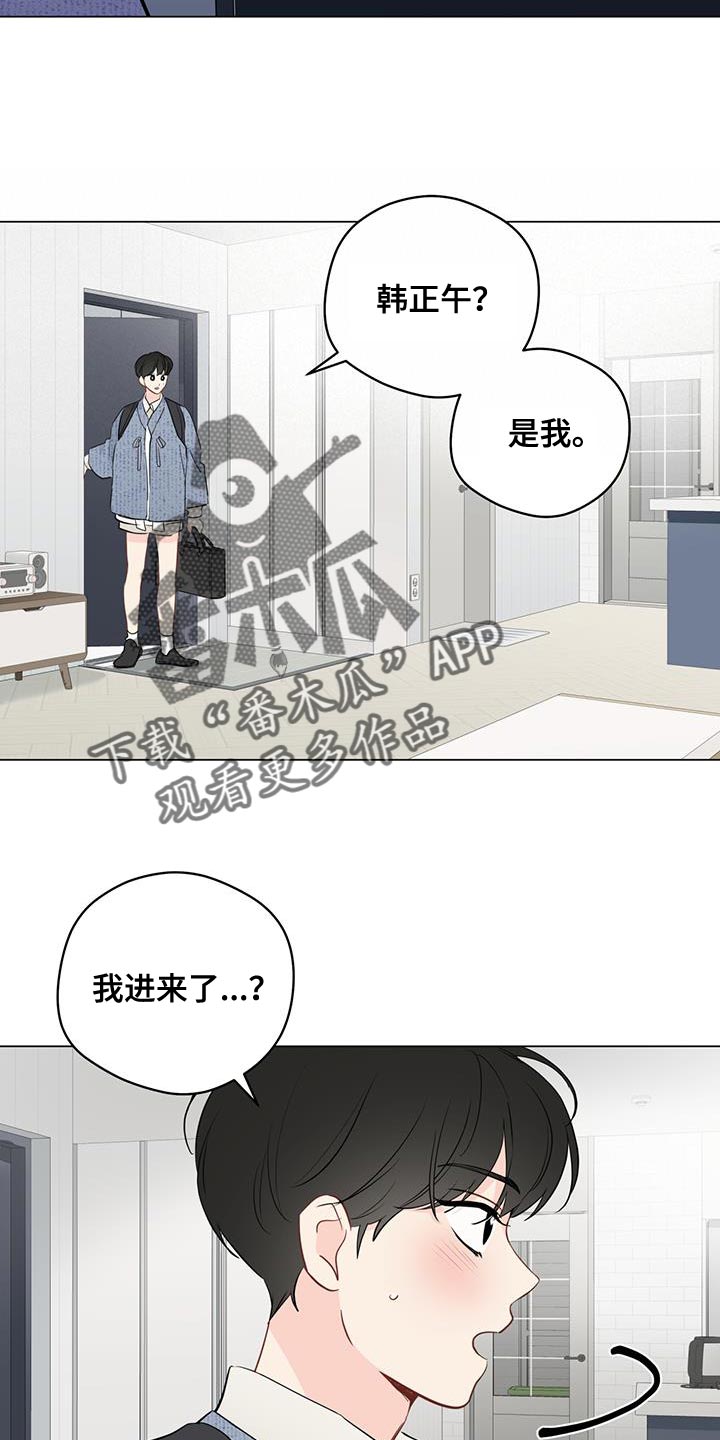 奇怪的梦境漫画,第111章：【第三季】稍微坚持一下2图