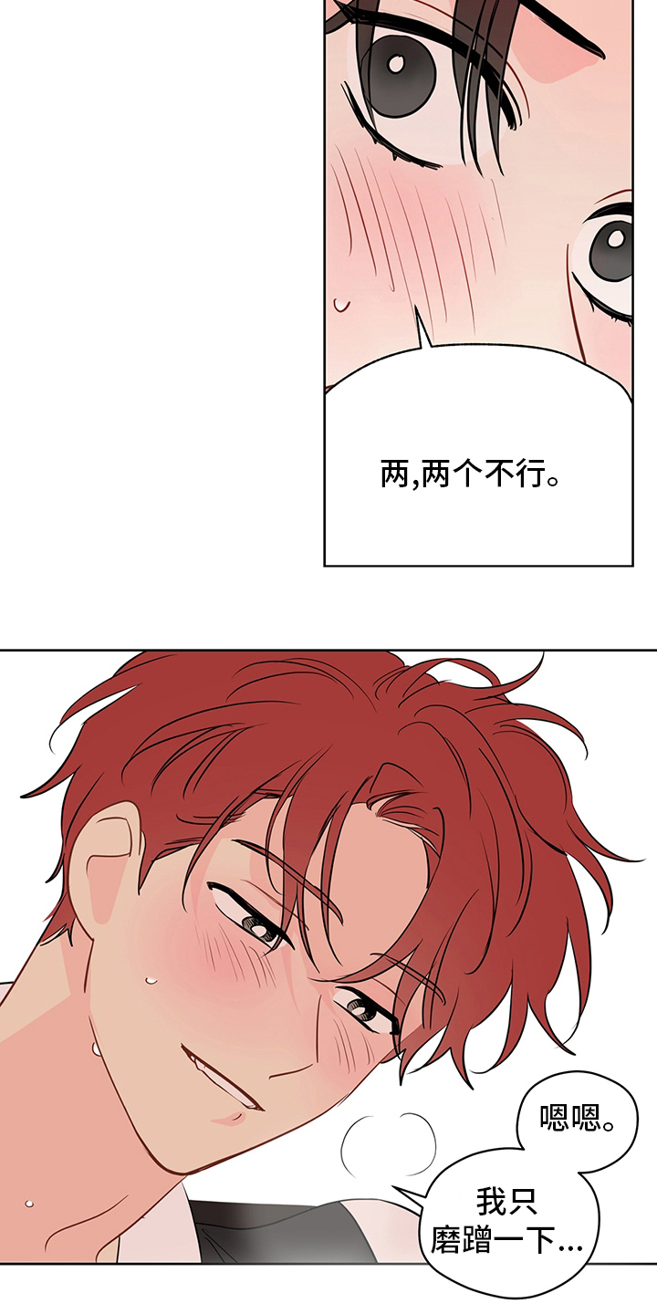奇怪的梦境漫画,第75章：【第二季】可以1图