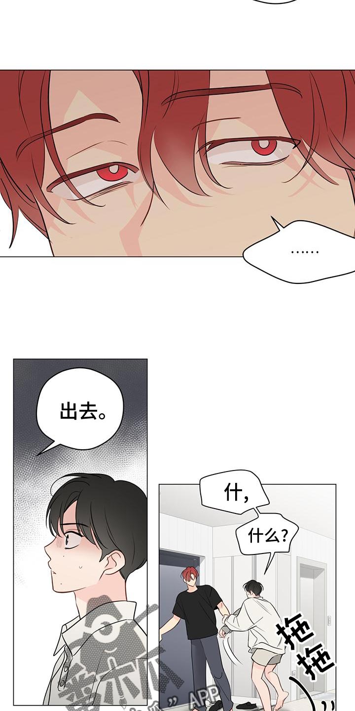 奇怪的梦境漫画,第103章：【第三季】我可以的1图