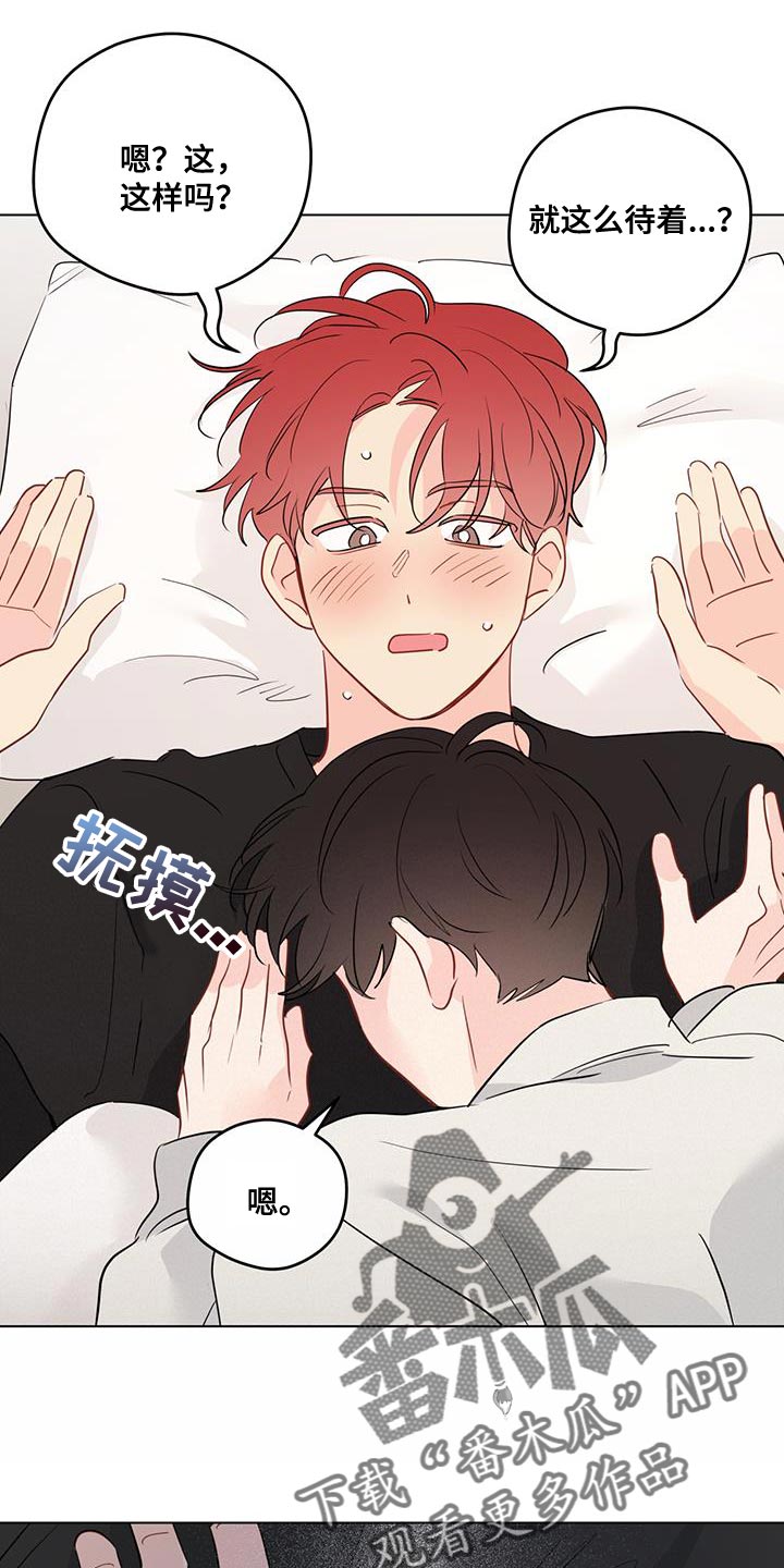 奇怪的梦境漫画,第121章：【第三季】谢谢你来找我2图