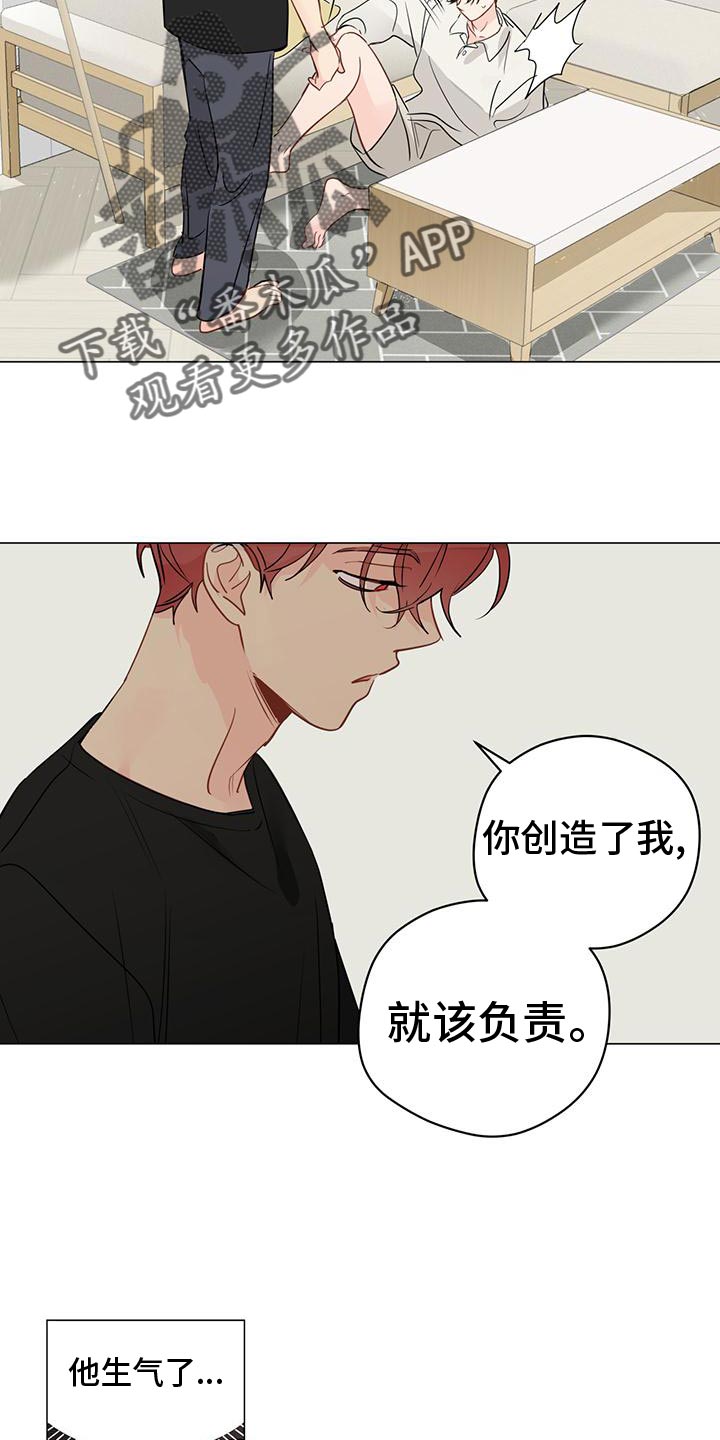 奇怪的梦境漫画,第102章：【第三季】你什么都不准做2图