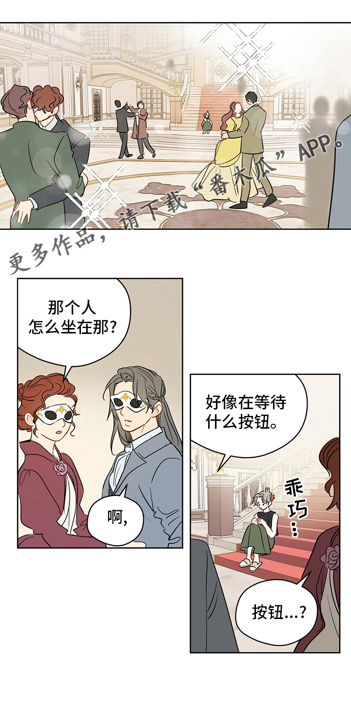 奇怪的梦境漫画,第74章：【第二季】没关系1图