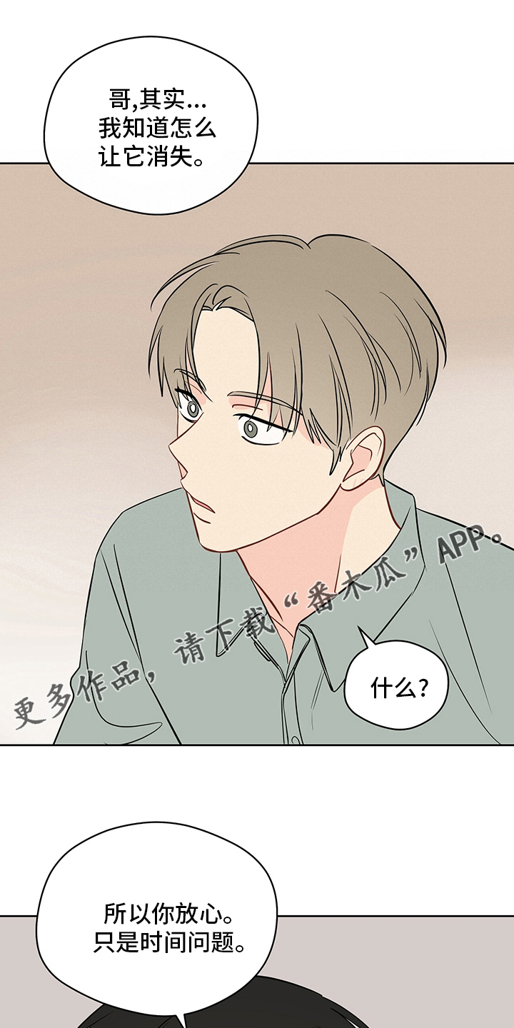 奇怪的梦境漫画,第83章：【第二季】让我看看1图
