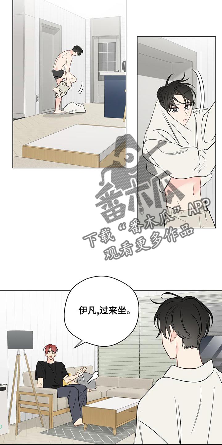 奇怪的梦境漫画,第101章：【第三季】强制手段2图