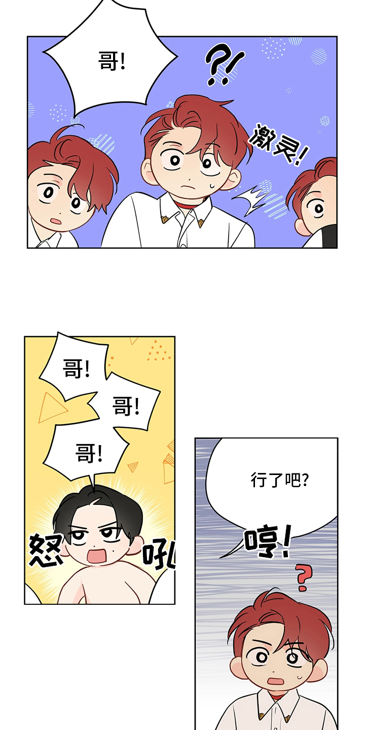 奇怪的梦境漫画,第73章：【第二季】惩罚1图