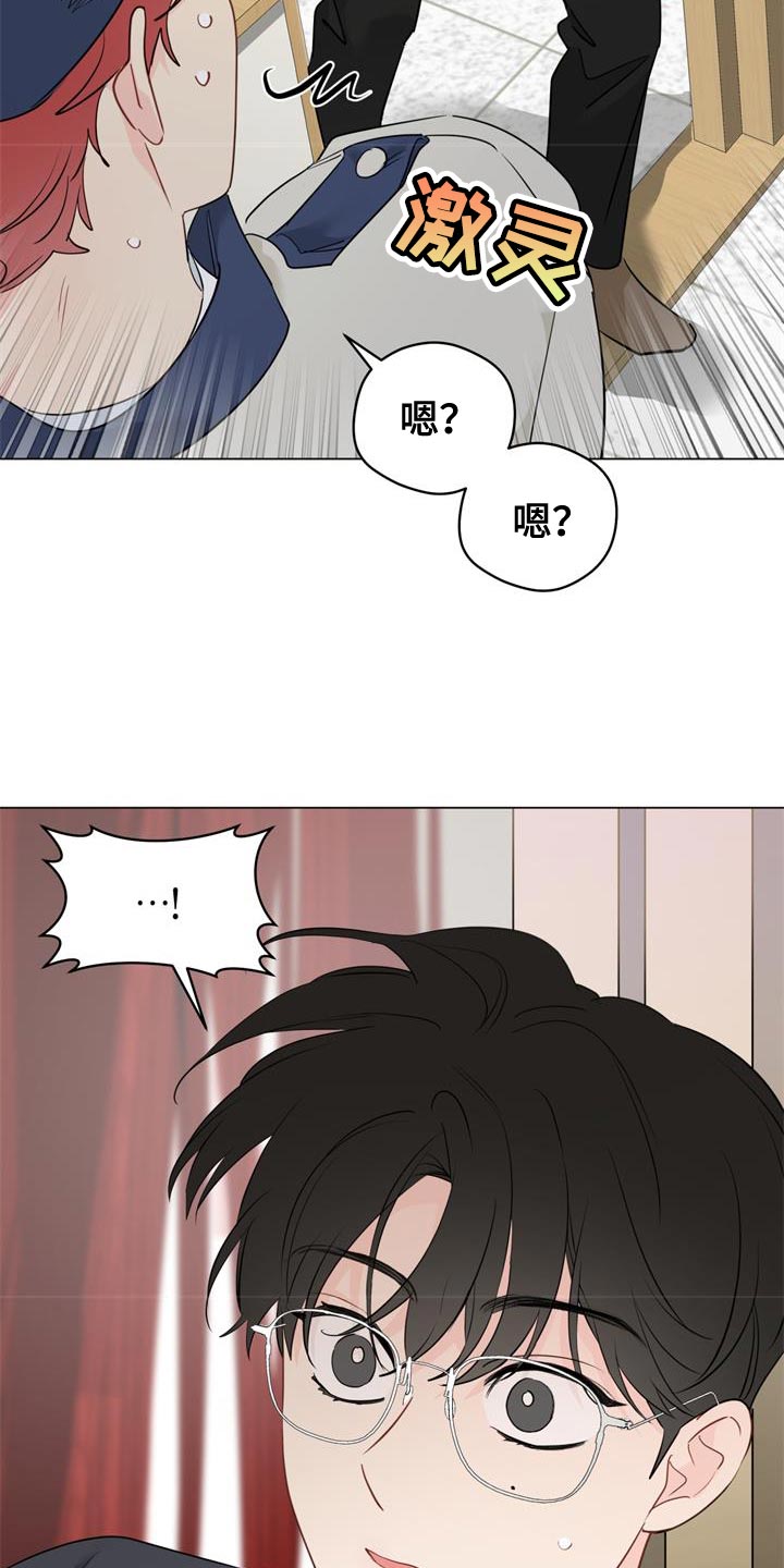 奇怪的梦境漫画,第114章：【第三季】让人心动2图