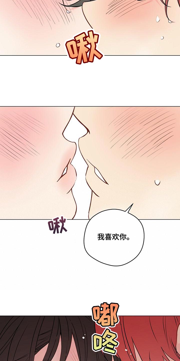 奇怪的梦境漫画,第99章：【第三季】一样的想法1图