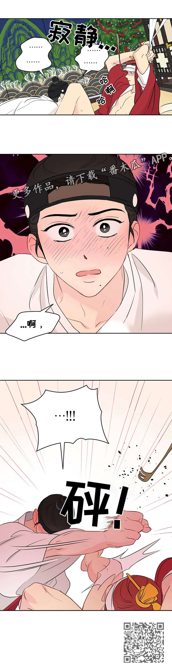 奇怪的梦境漫画,第21章：固执2图