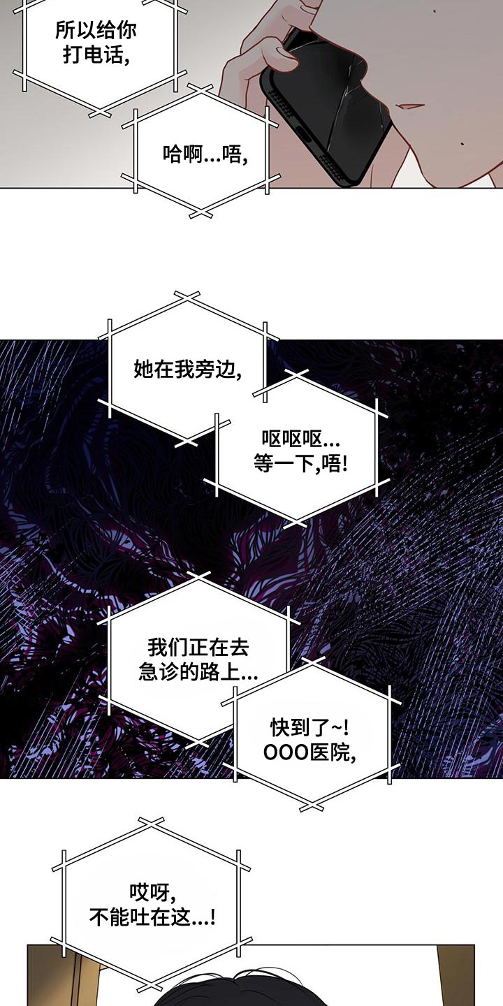 奇怪的梦境漫画,第106章：【第三季】您知道了啊2图