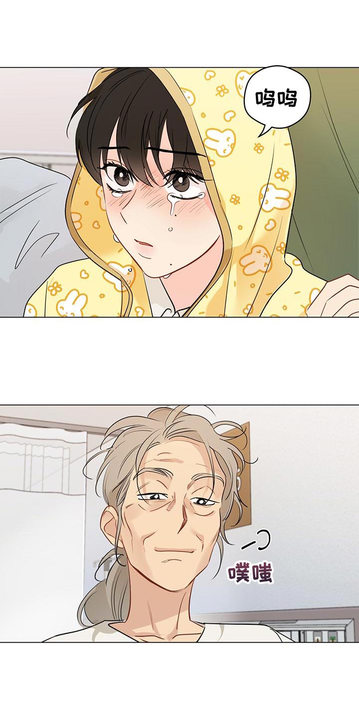 奇怪的梦境漫画,第108章：【第三季】别隐瞒了1图