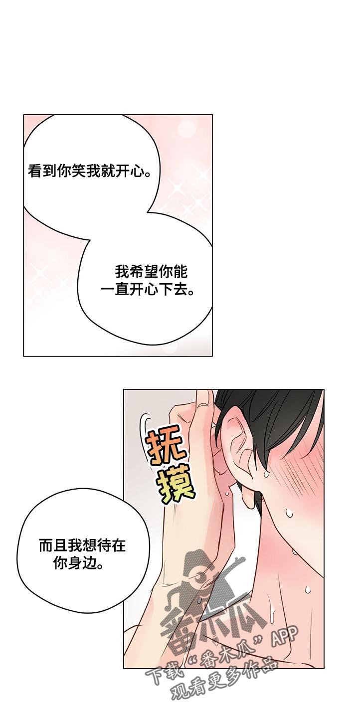 奇怪的梦境漫画,第99章：【第三季】一样的想法1图