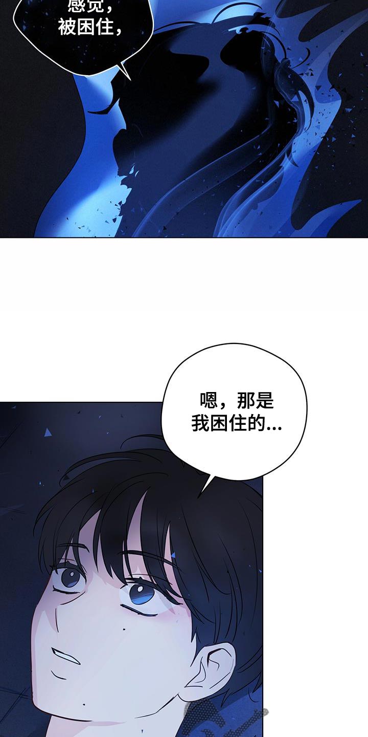 奇怪的梦境漫画,第117章：【第三季】毁灭1图