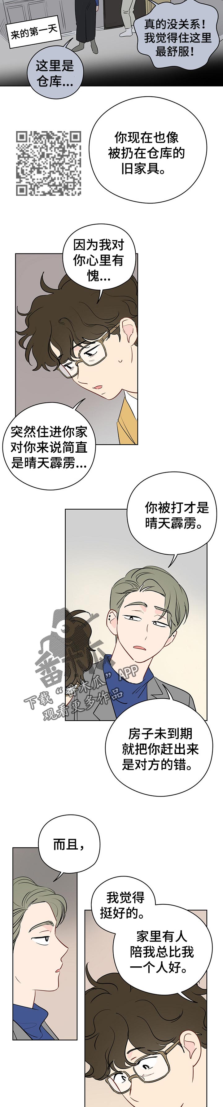 奇怪的梦境漫画,第35章：梦境之后1图