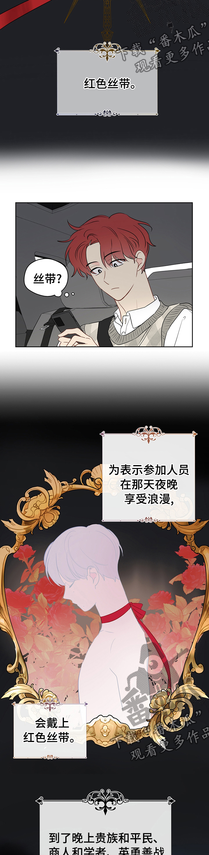 奇怪的梦境漫画,第63章：【第二季】漫画2图