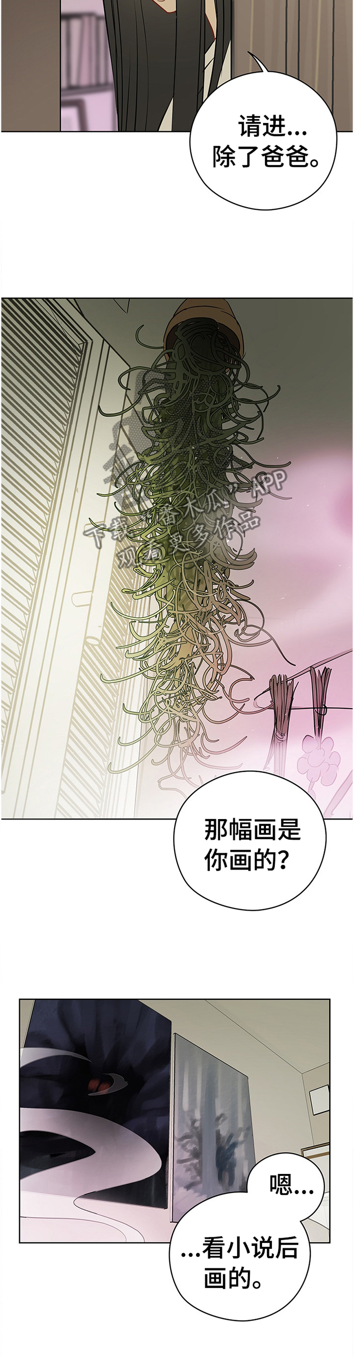 奇怪的梦境漫画,第44章：奇怪的声音2图