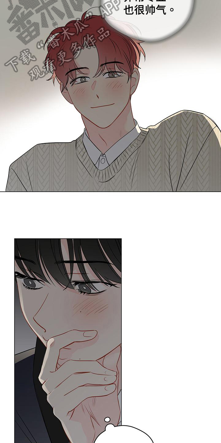 奇怪的梦境漫画,第97章：【第三季】回头1图