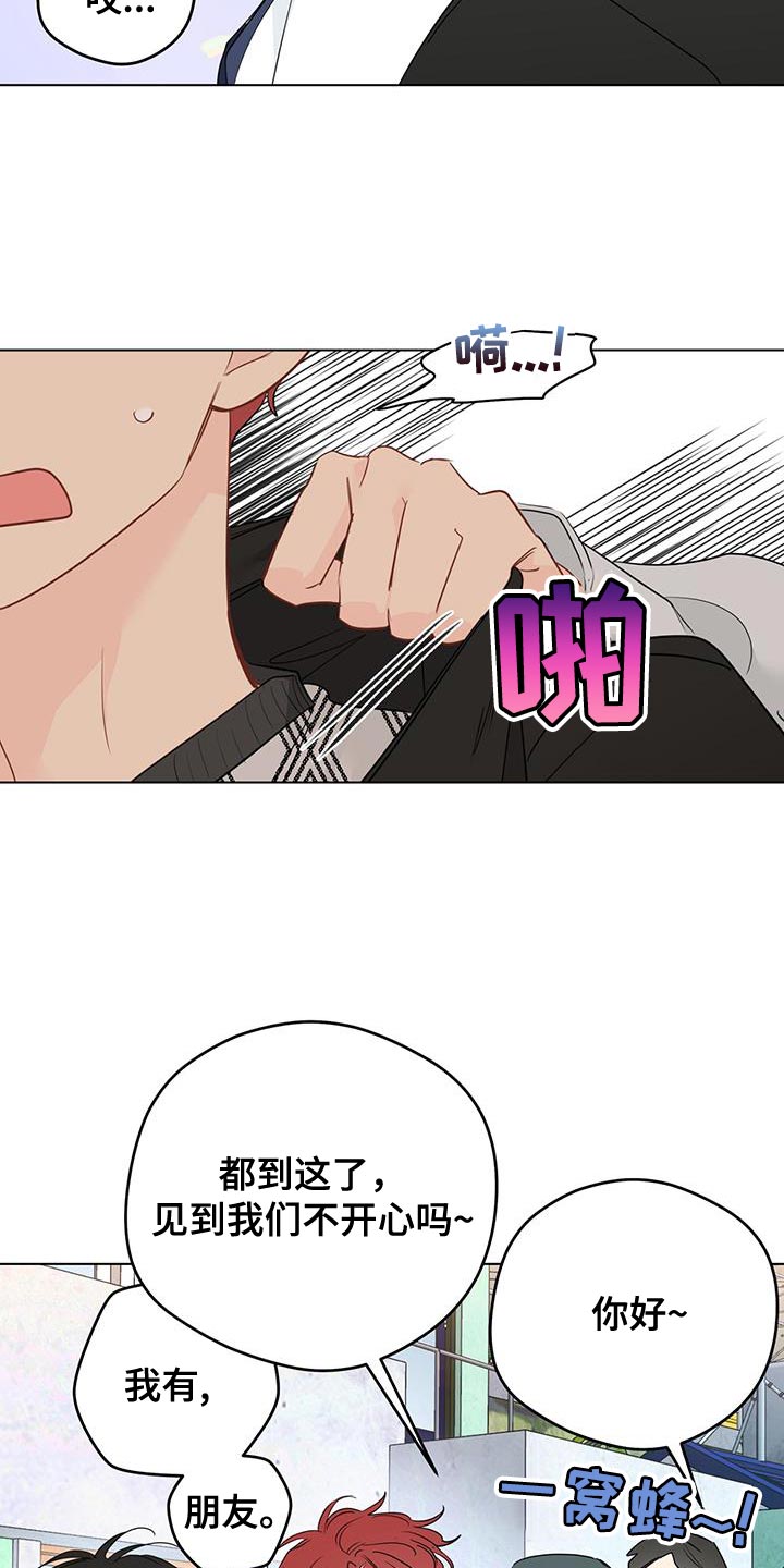 奇怪的梦境漫画,第136章：【第三季】融入大家1图
