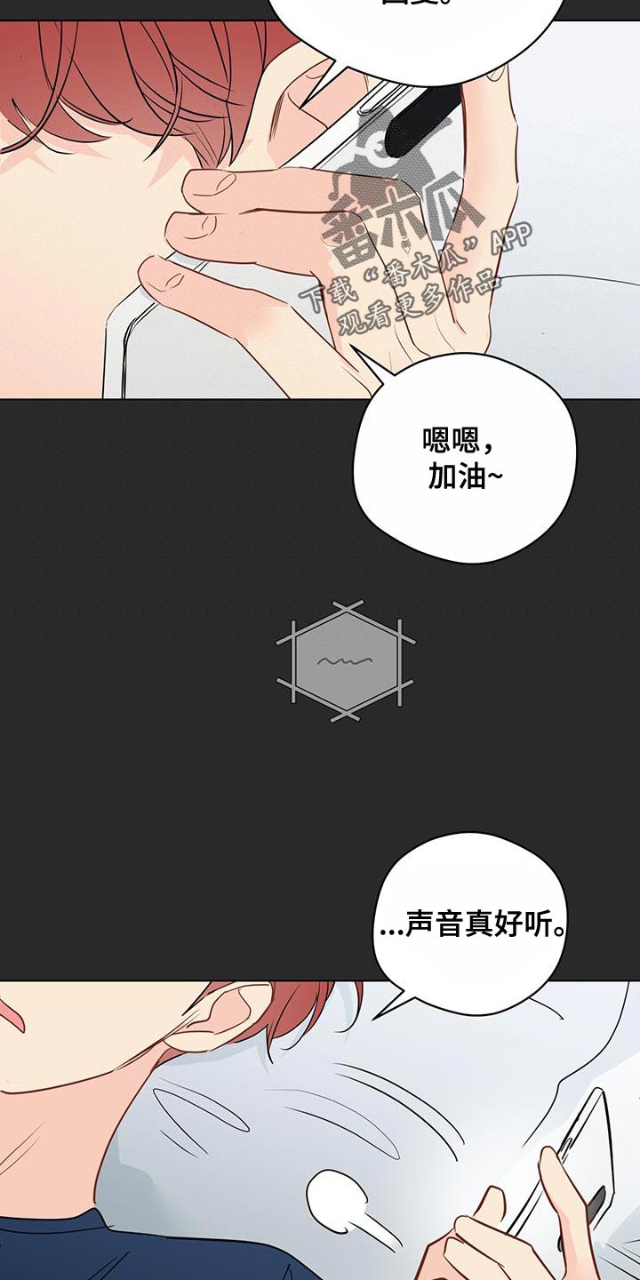 奇怪的梦境漫画,第133章：【第三季】端正态度1图