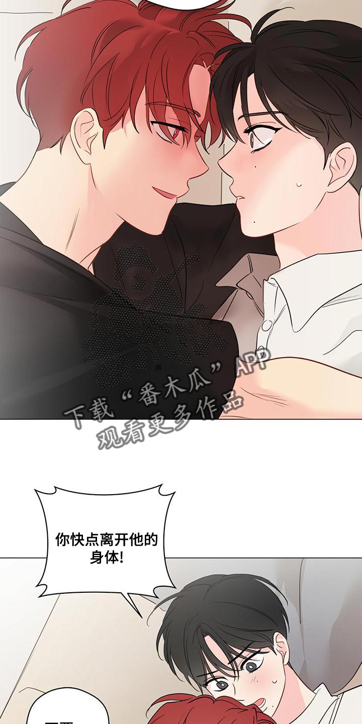 奇怪的梦境漫画,第101章：【第三季】强制手段2图