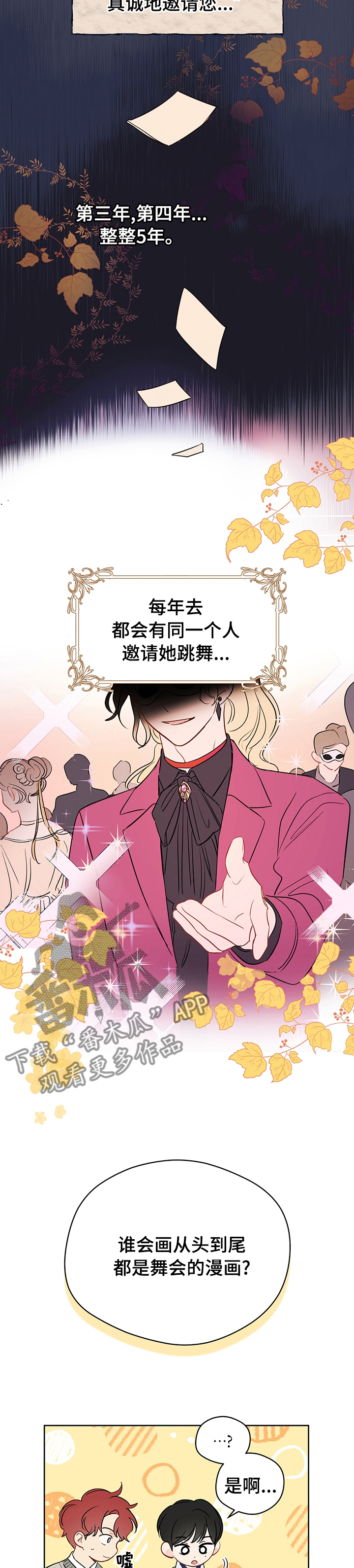 奇怪的梦境漫画,第64章：【第二季】完结按钮2图