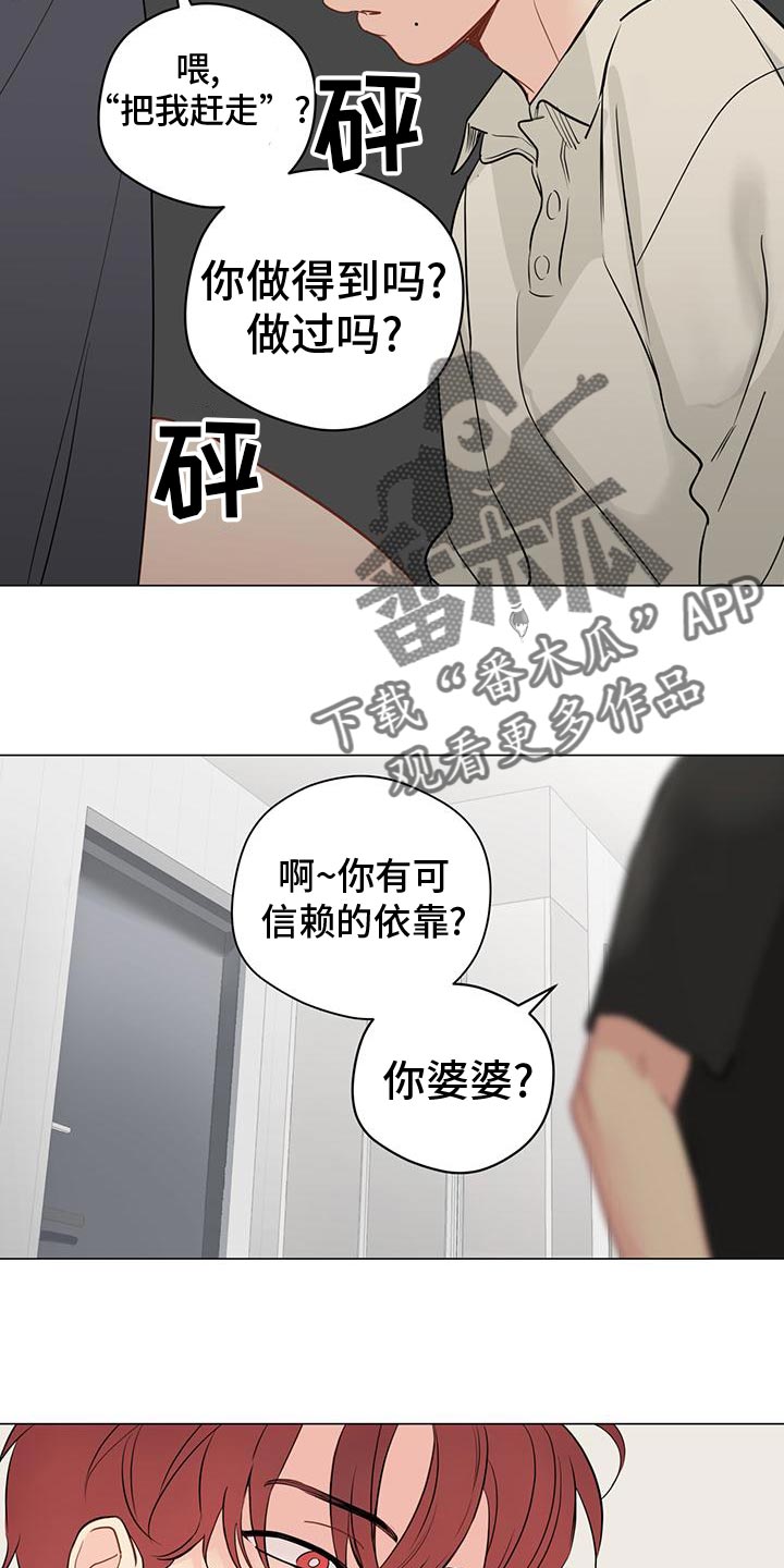 奇怪的梦境漫画,第102章：【第三季】你什么都不准做2图