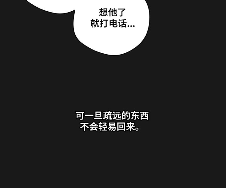 奇怪的梦境漫画,第104章：【第三季】世界很温暖1图